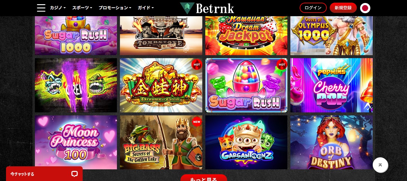 Betrnk（ベットランク）