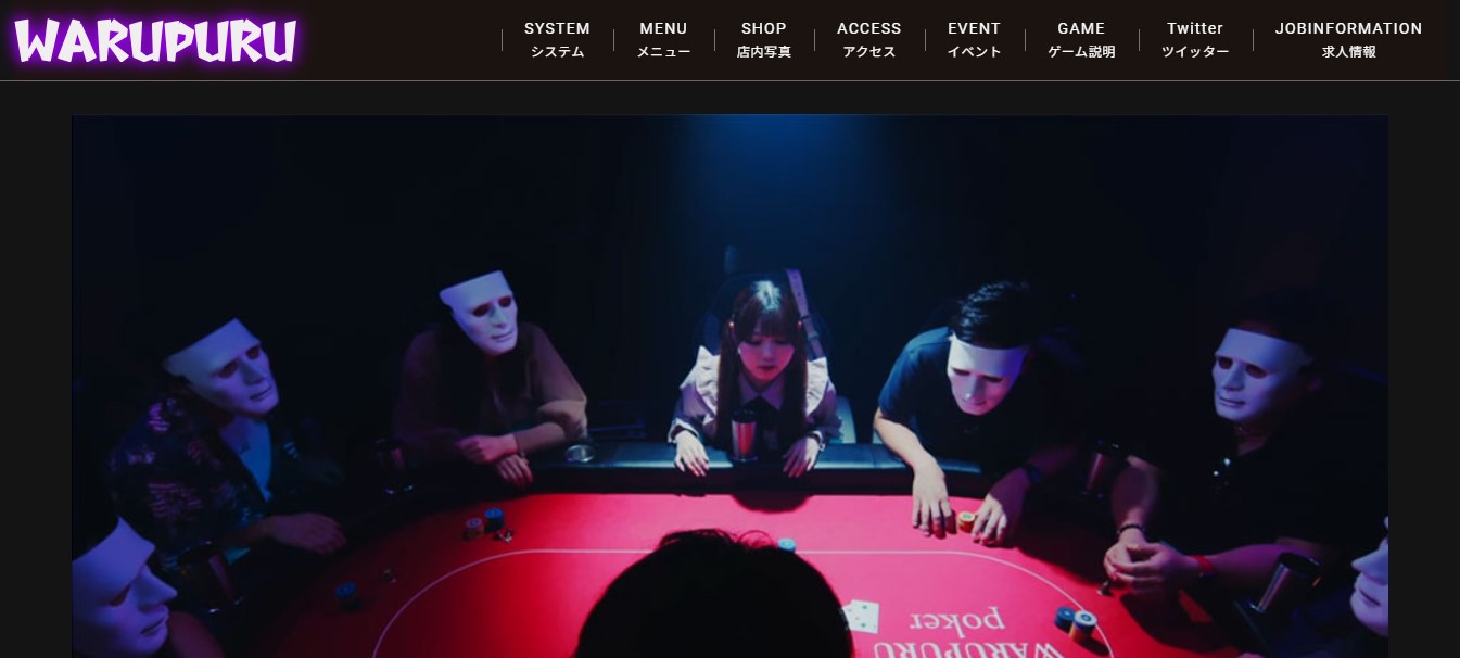 WARUPURU Poker