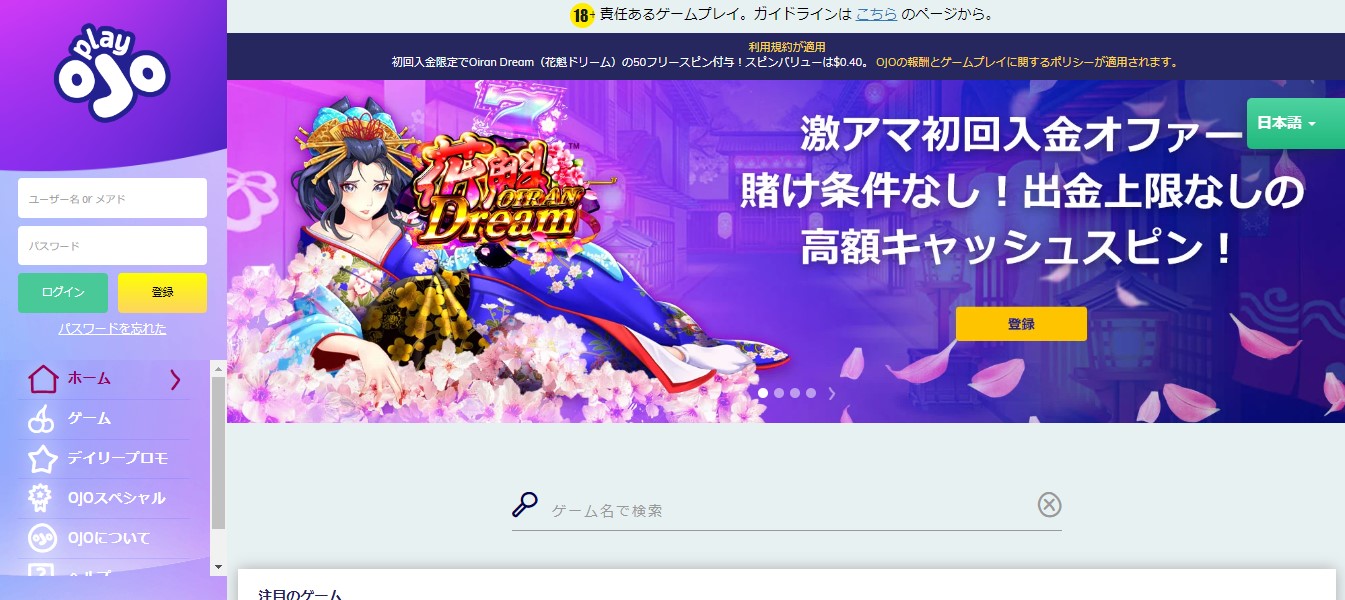 プレイオジョ