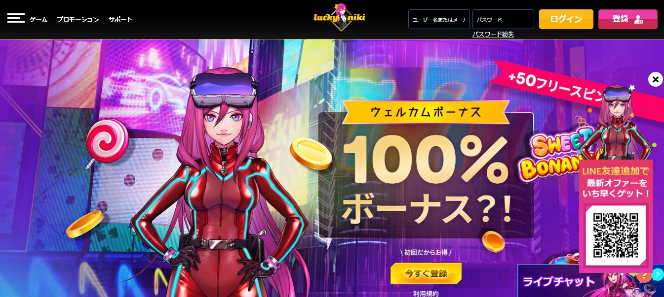 ラッキーニッキー