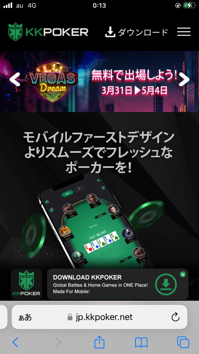 公式サイトを開く