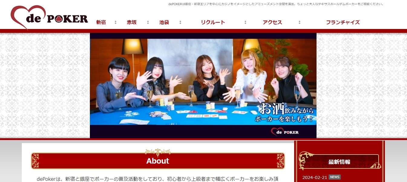 de POKER ジクー
