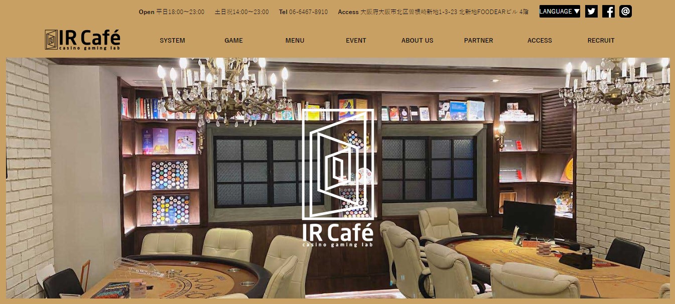 IR Cafe