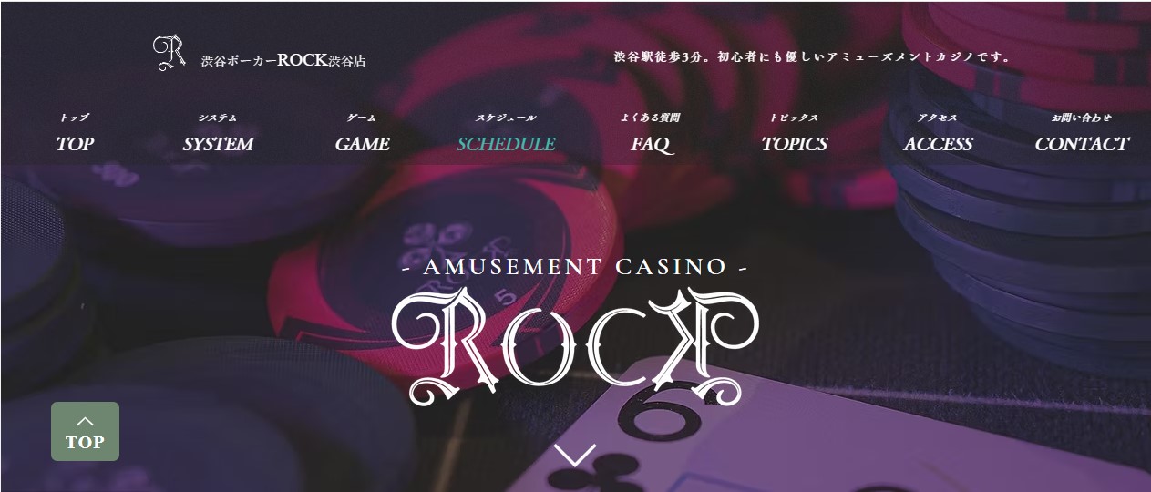 ROCK