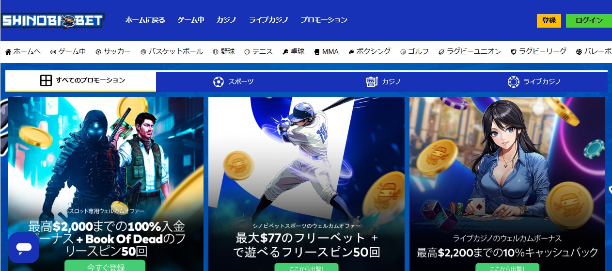 シノビベット