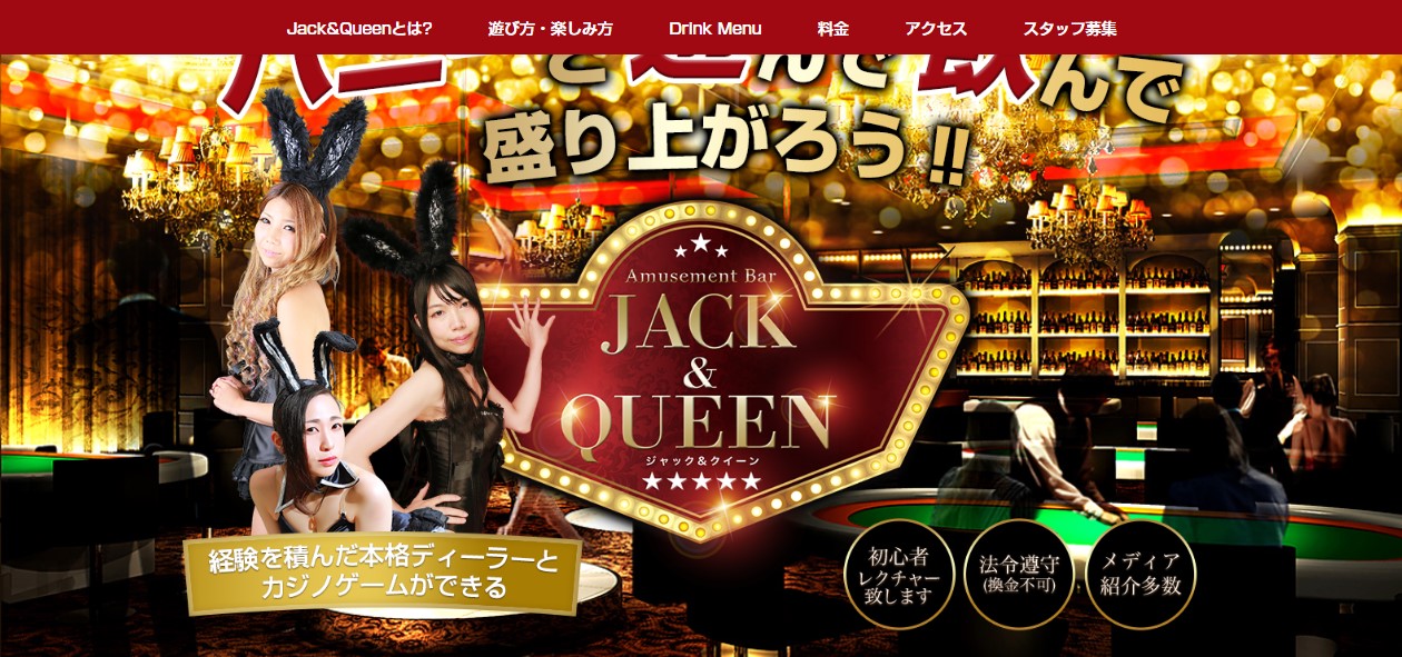 Jack&Queen