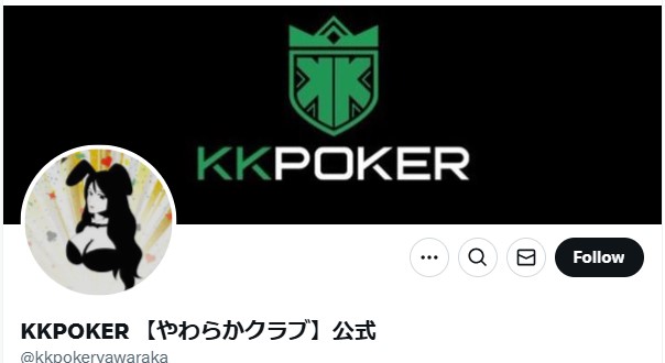 やわらかクラブ