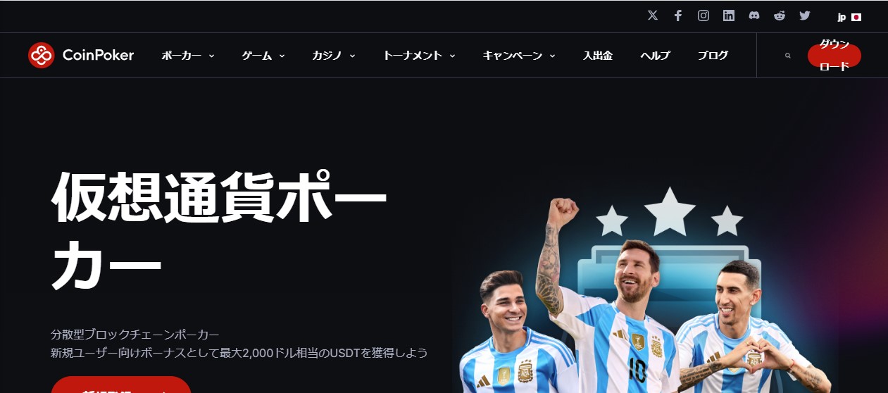 コインポーカー