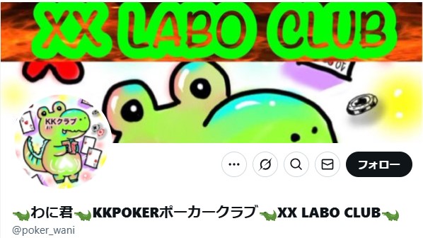 XX LABO CLUB
