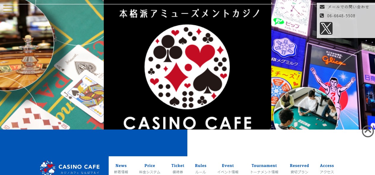カジノカフェなんばマルイ