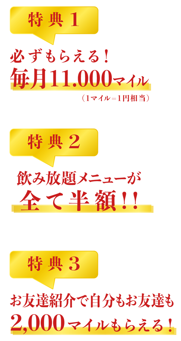 特典3種