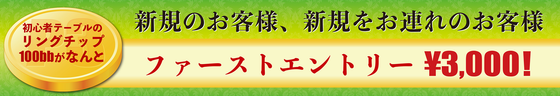 新規のお客様リングサービス
