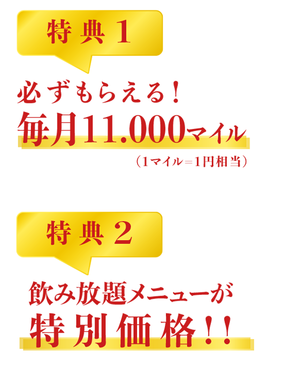特典３種