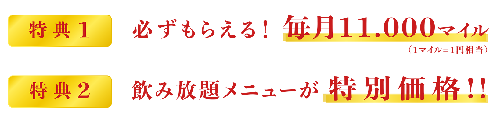 特典３種